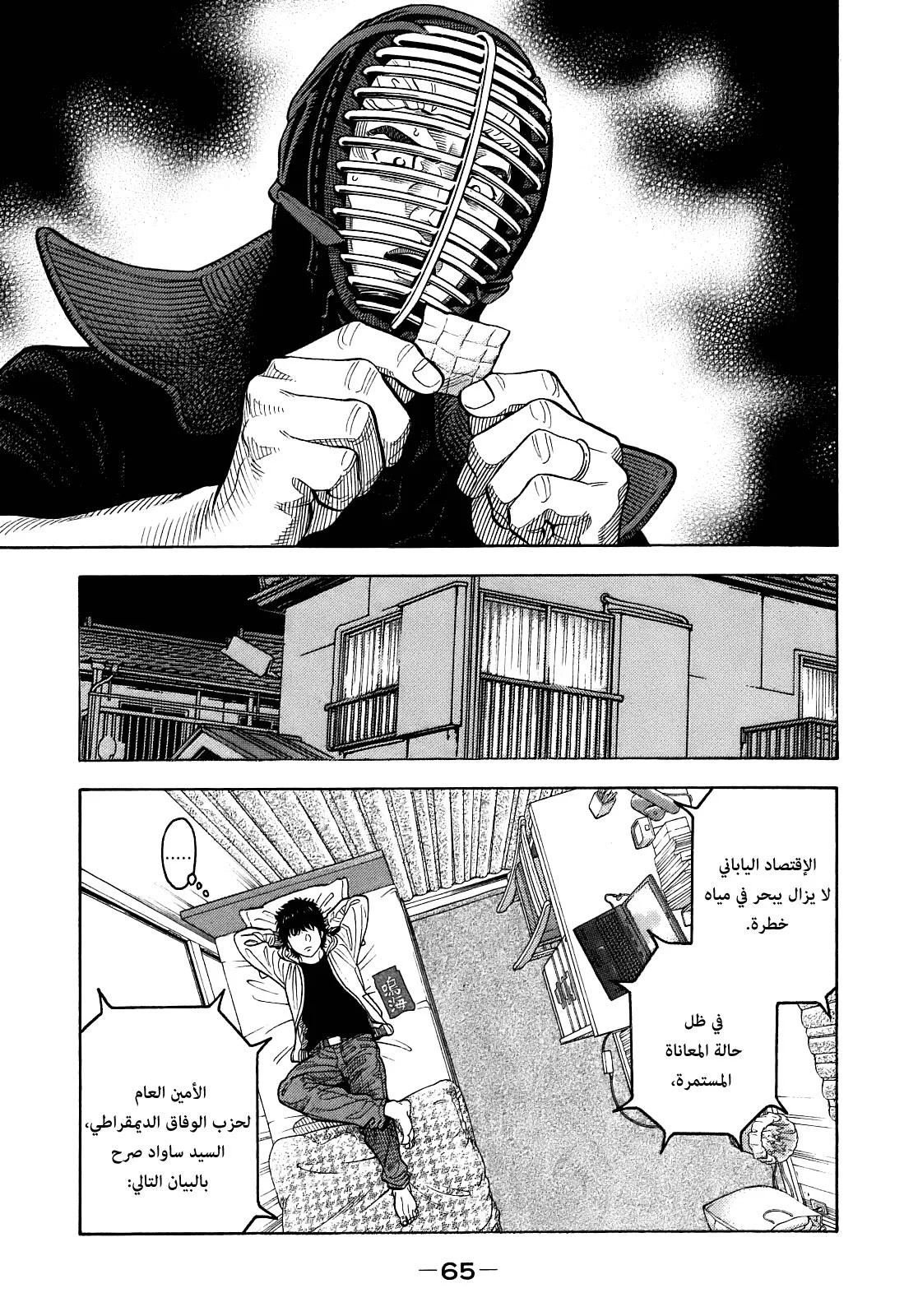 Read Montage AR Manga Online