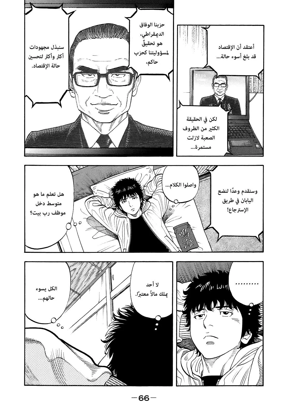 Read Montage AR Manga Online
