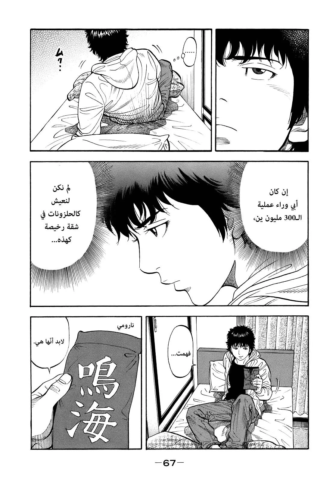 Read Montage AR Manga Online