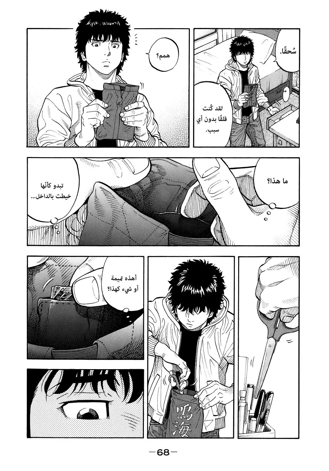 Read Montage AR Manga Online