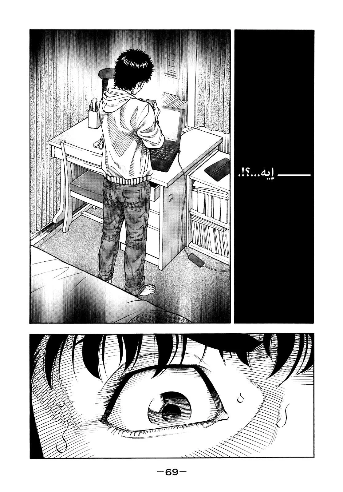 Read Montage AR Manga Online