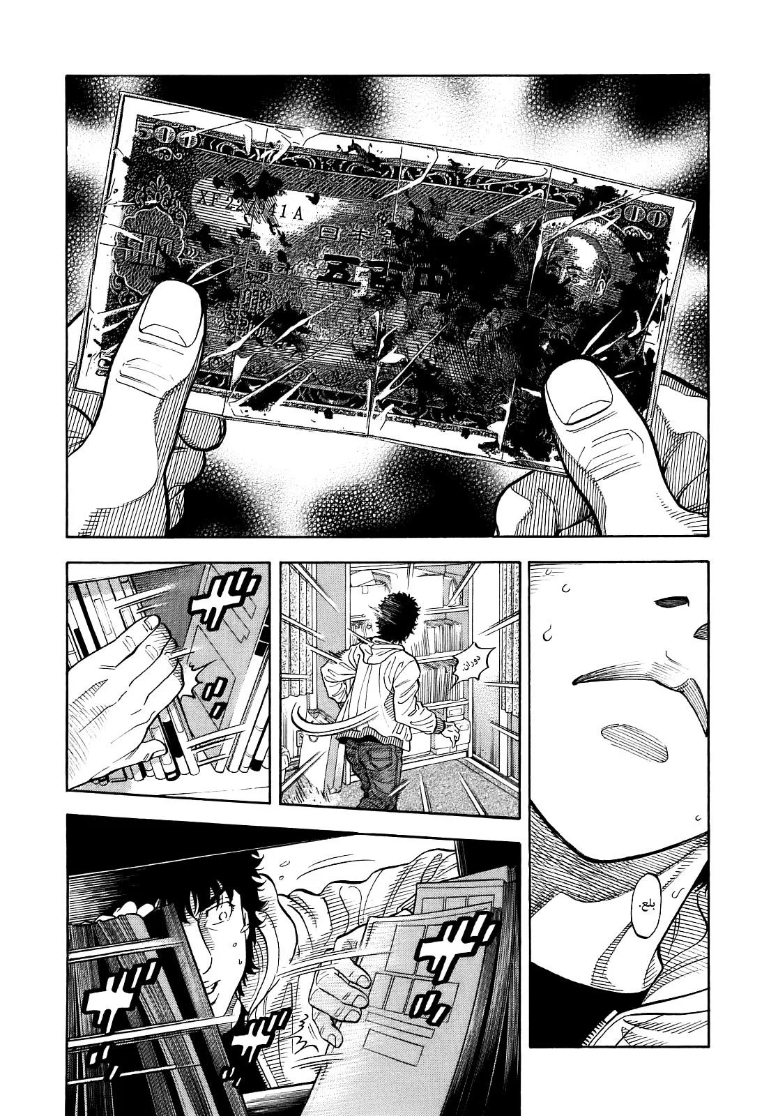Read Montage AR Manga Online