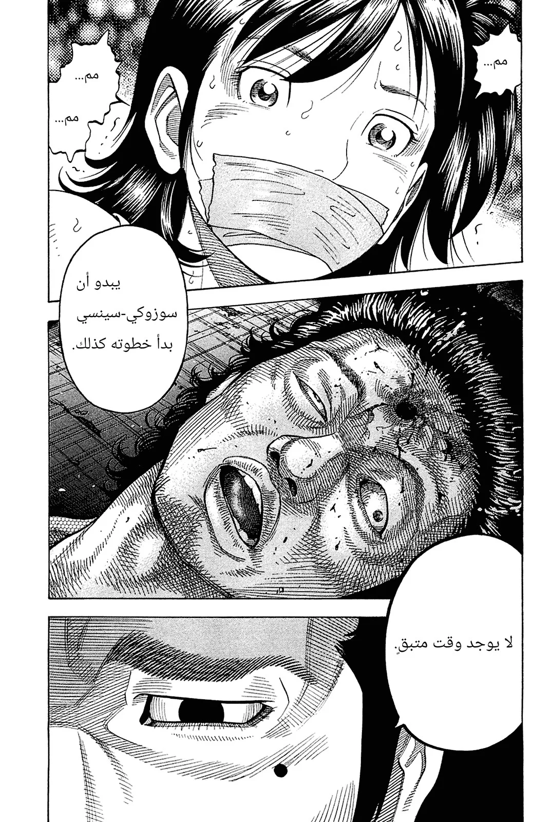 Read Montage AR Manga Online
