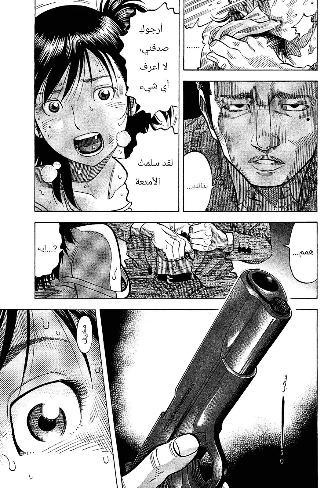Read Montage AR Manga Online