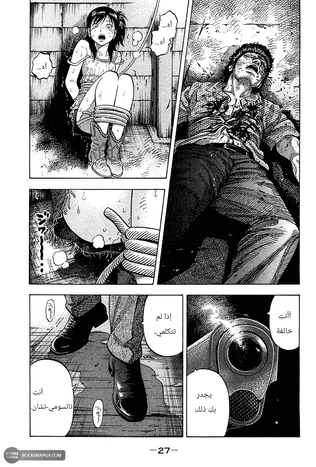 Read Montage AR Manga Online