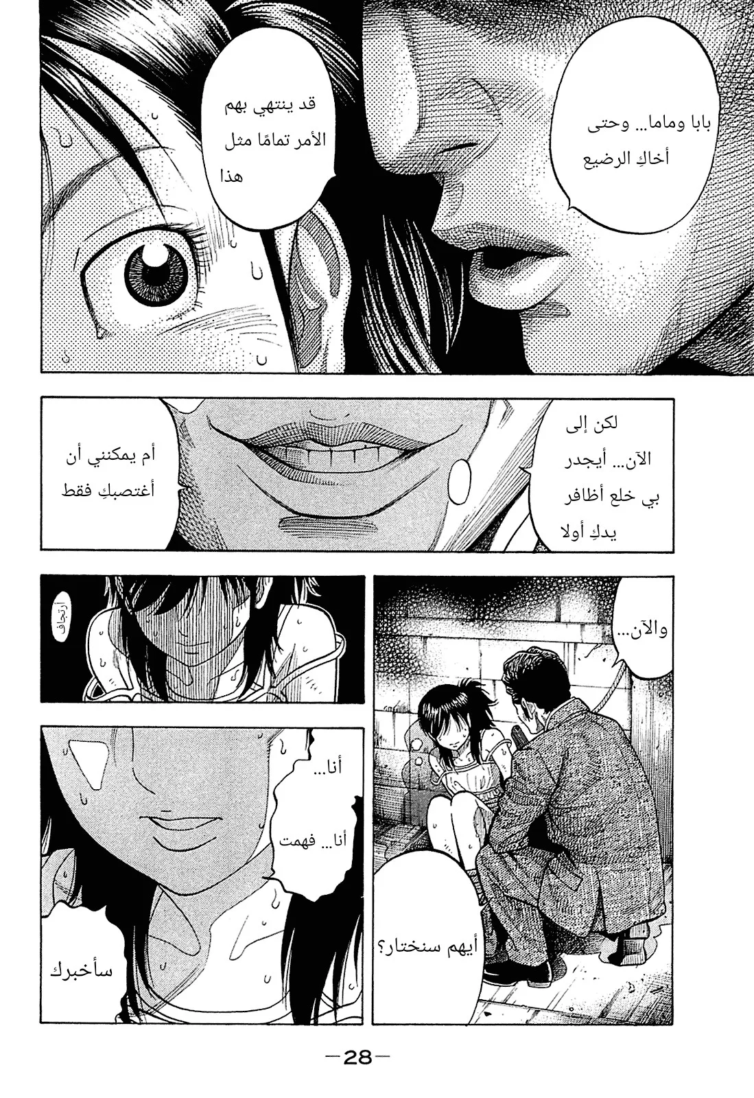 Read Montage AR Manga Online