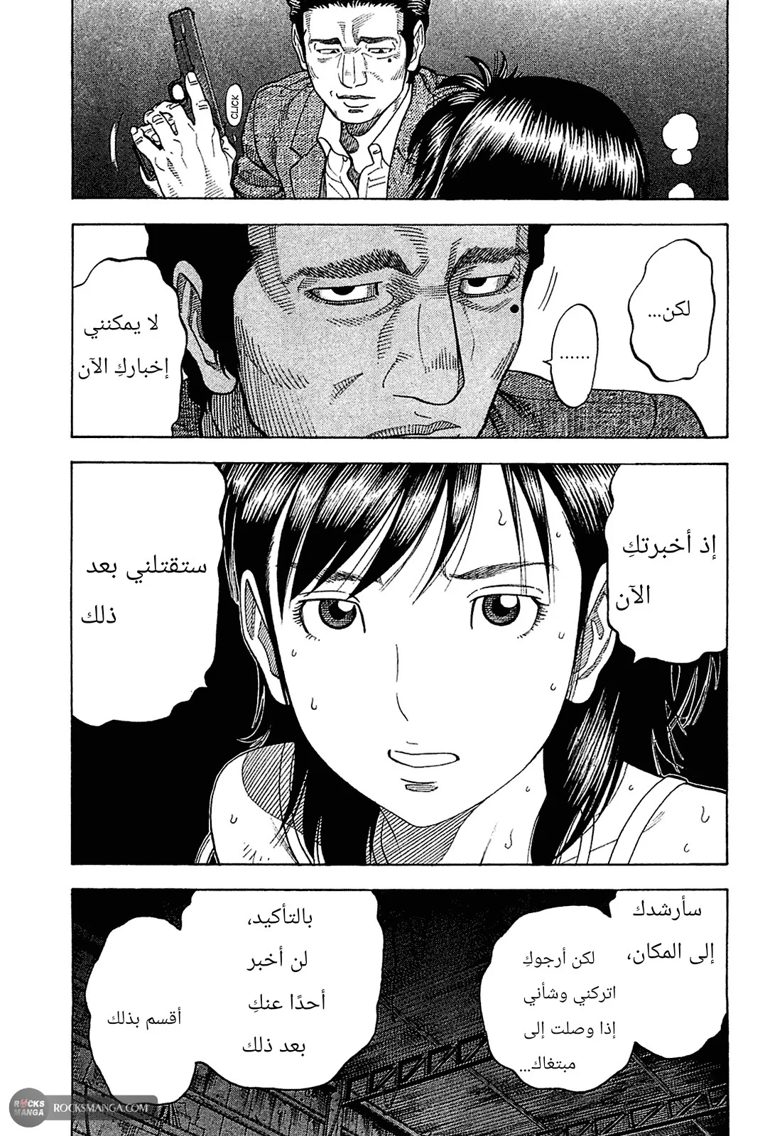 Read Montage AR Manga Online