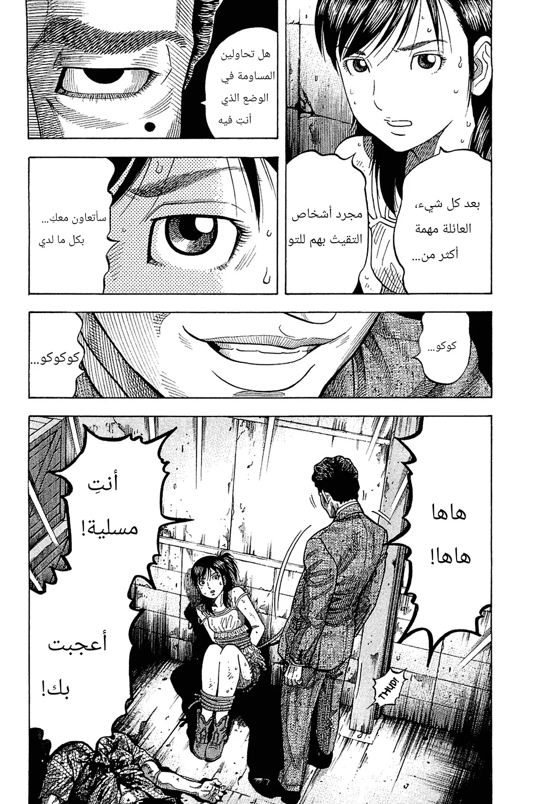 Read Montage AR Manga Online