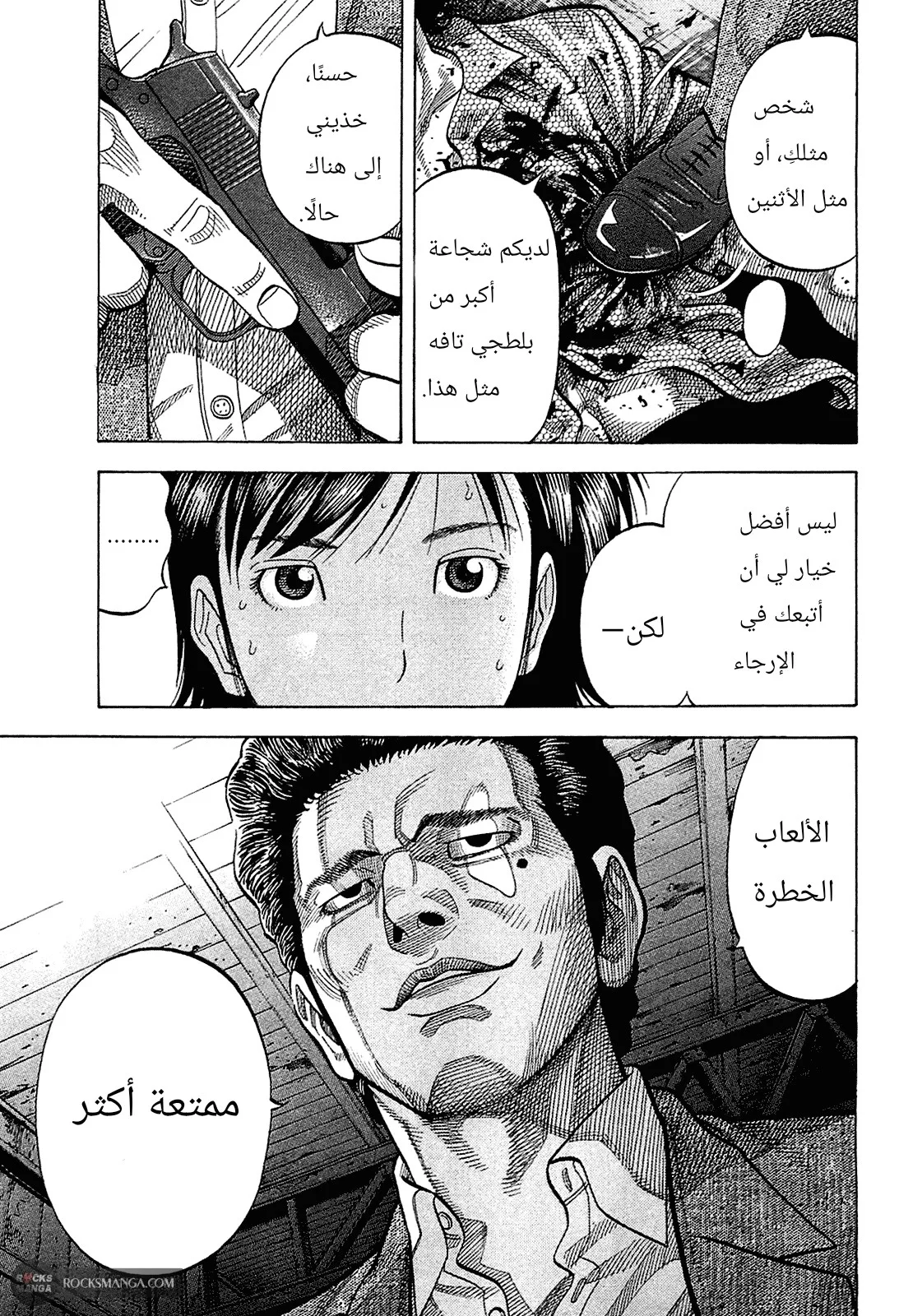 Read Montage AR Manga Online