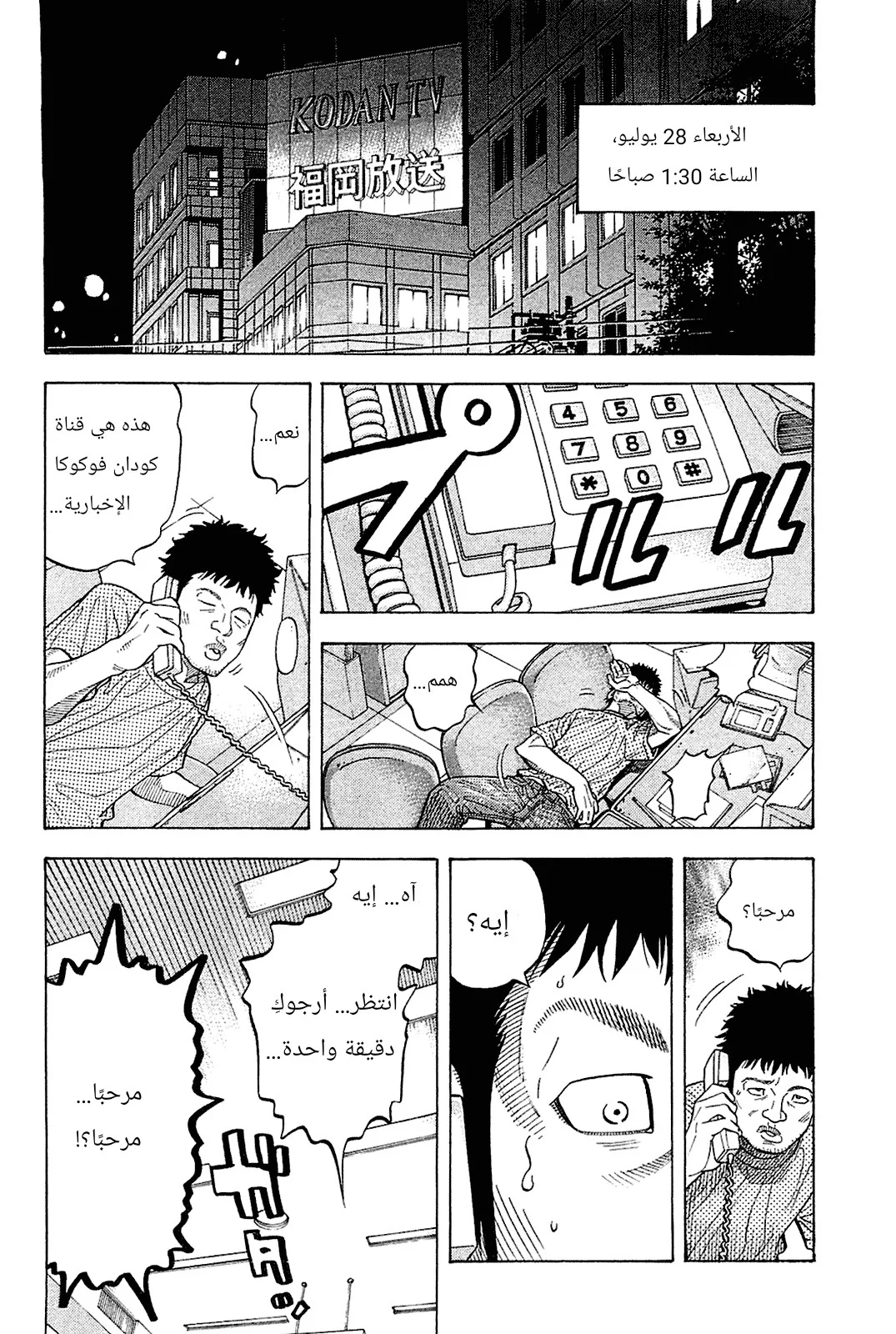 Read Montage AR Manga Online
