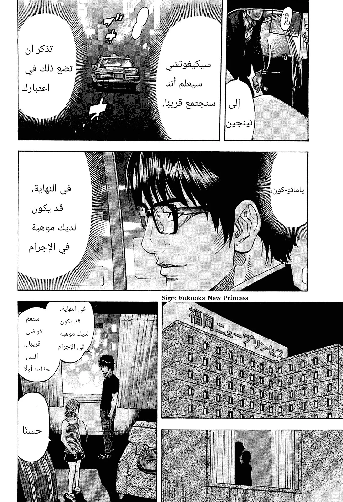 Read Montage AR Manga Online