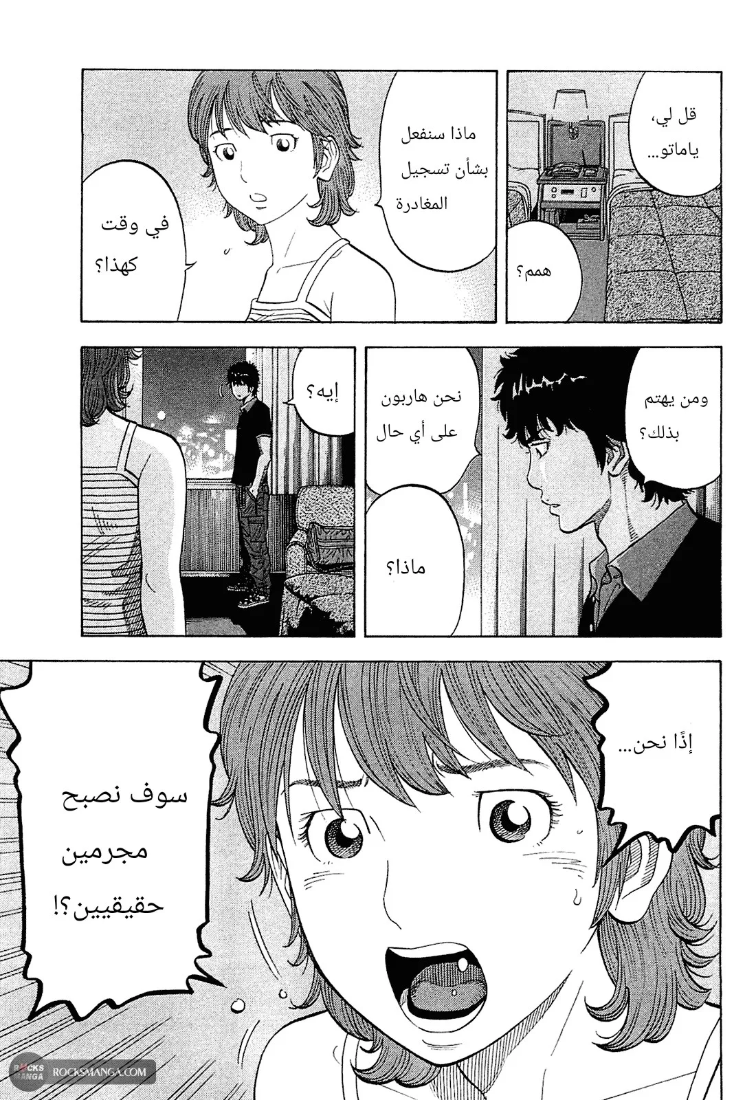 Read Montage AR Manga Online