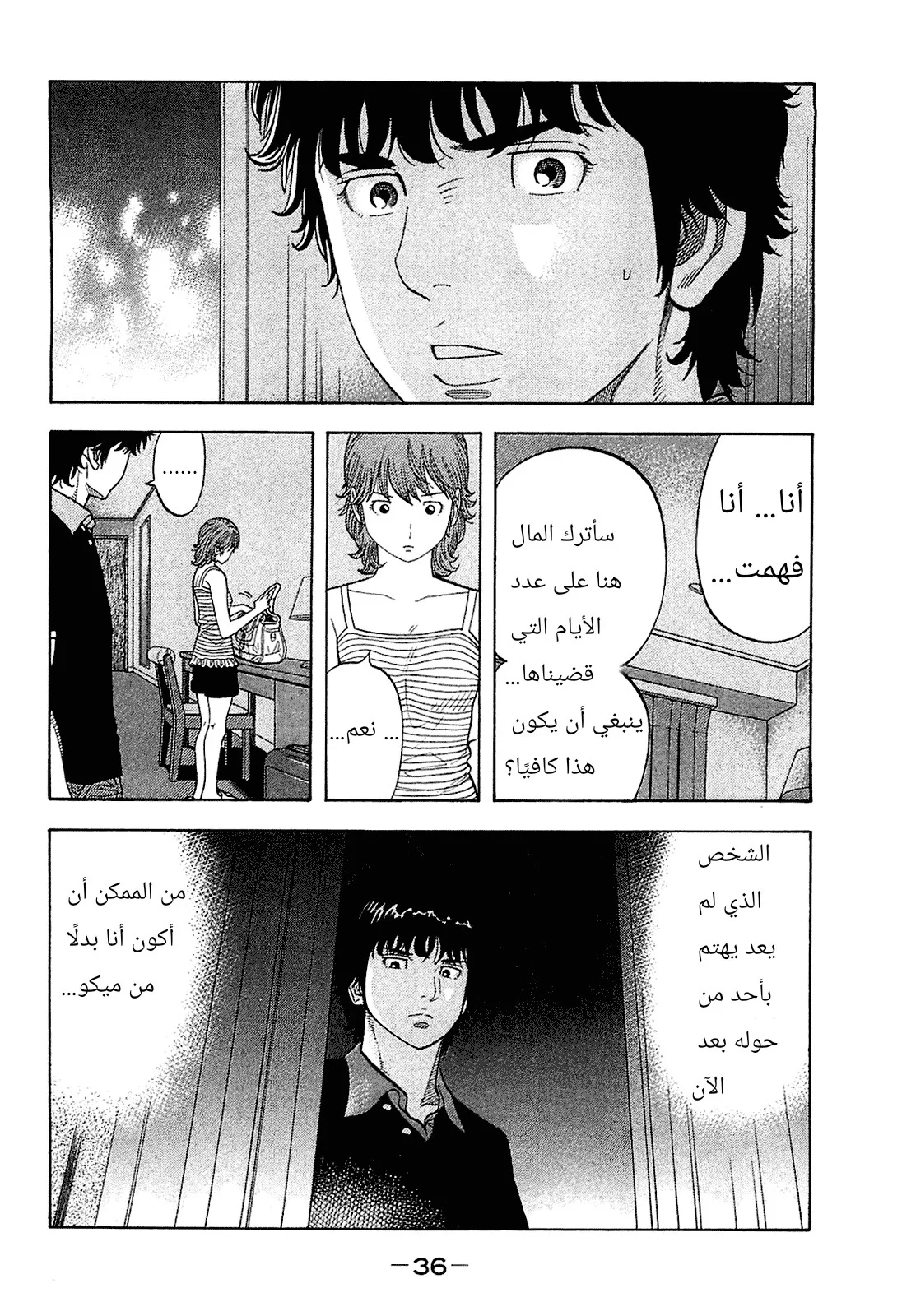 Read Montage AR Manga Online