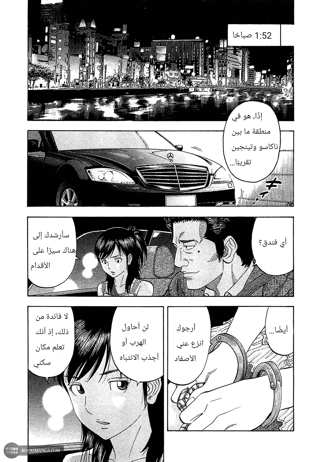 Read Montage AR Manga Online