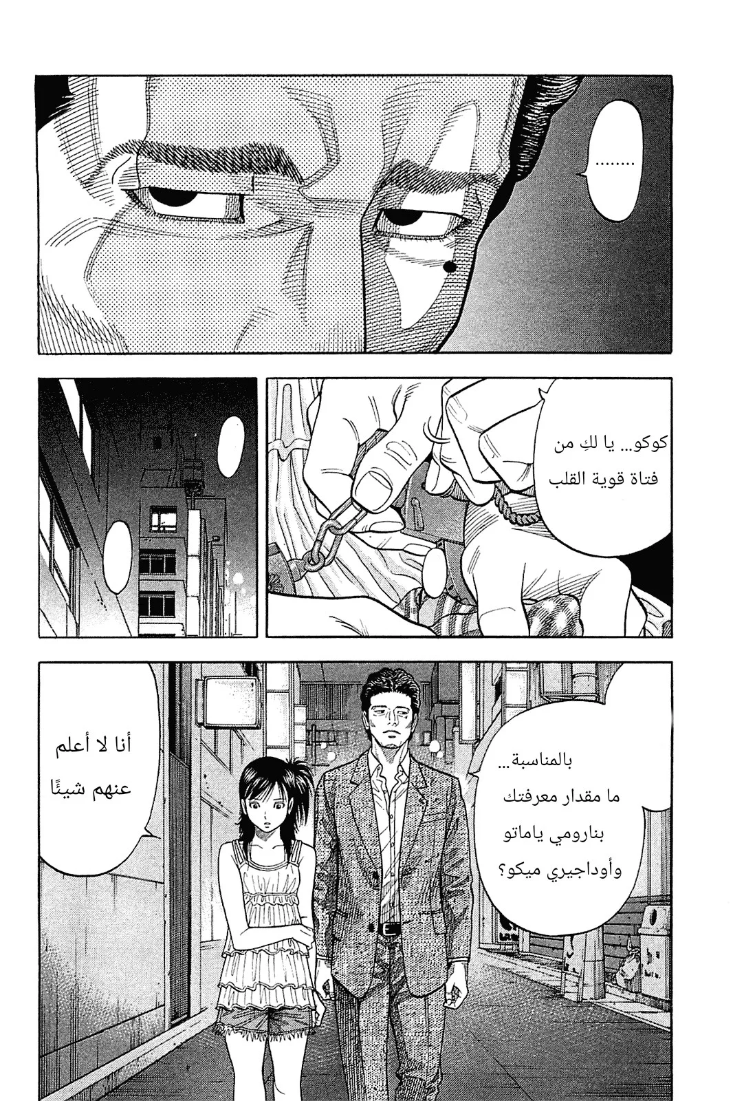 Read Montage AR Manga Online