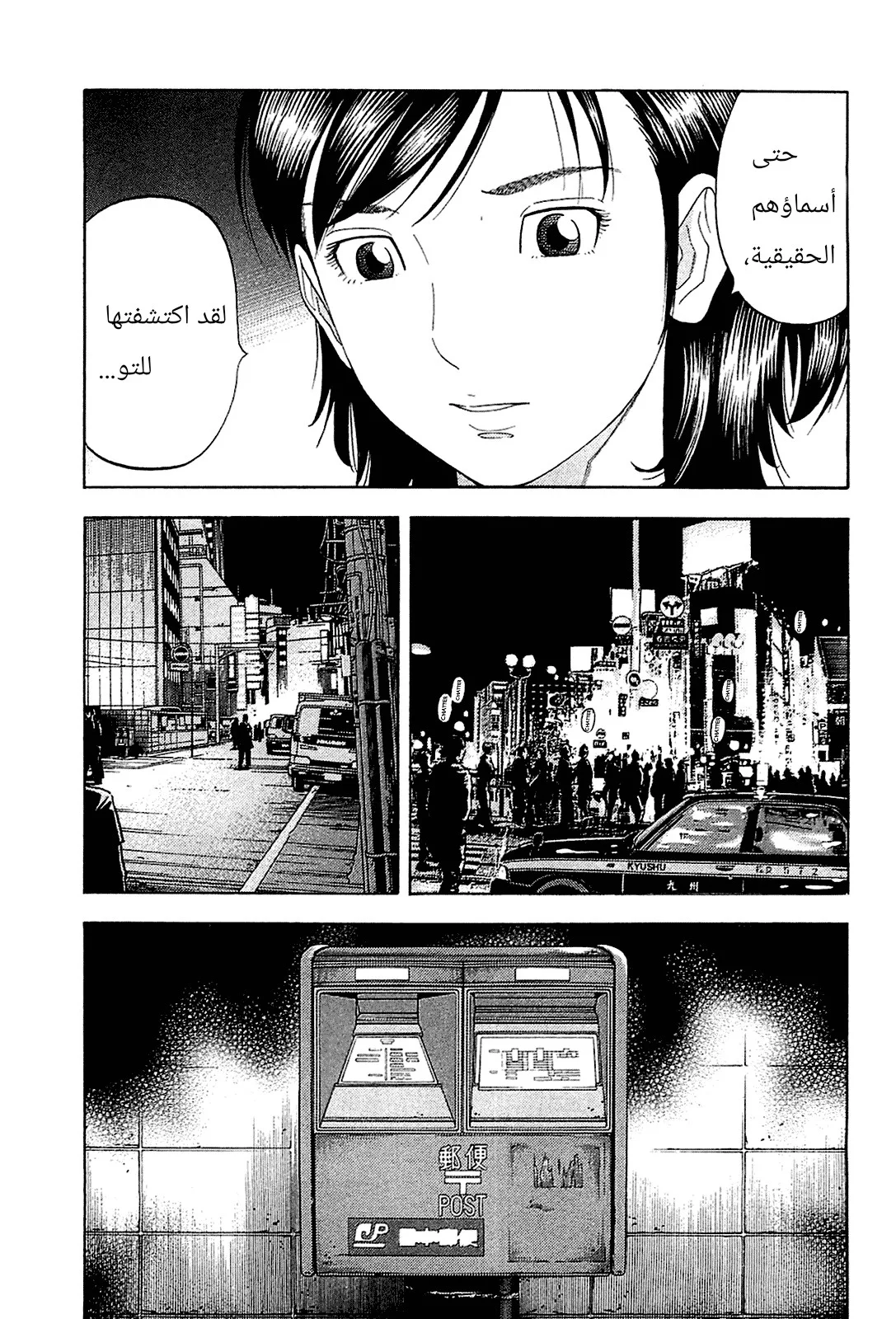 Read Montage AR Manga Online