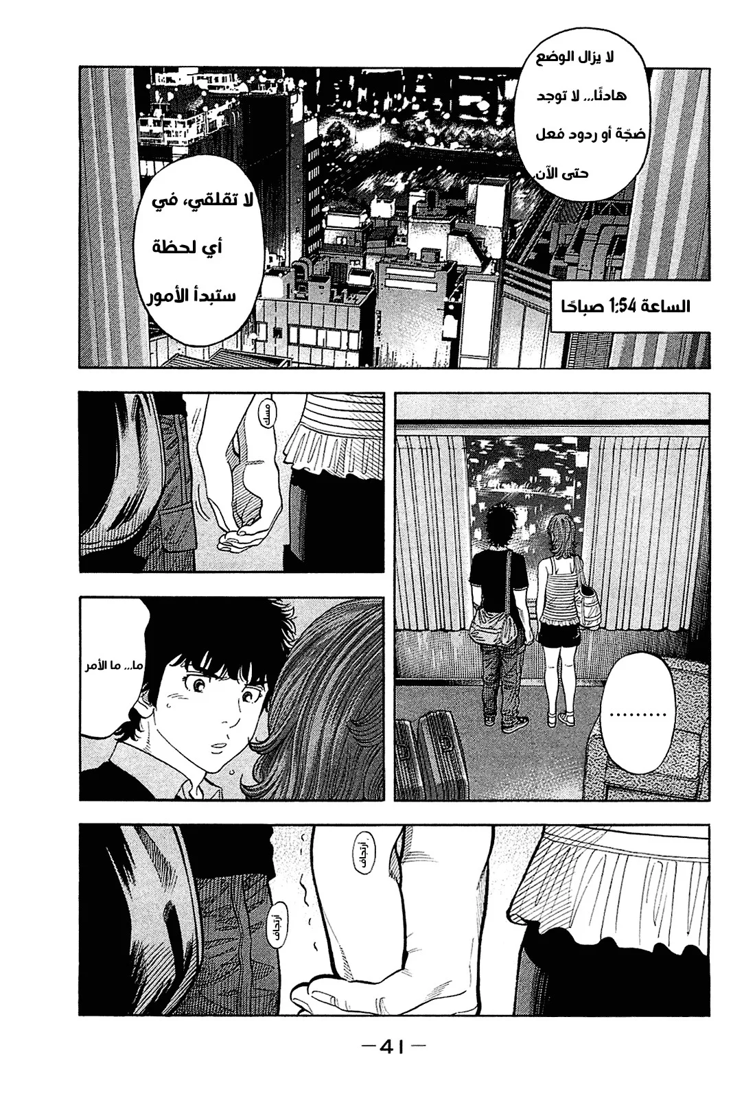 Read Montage AR Manga Online