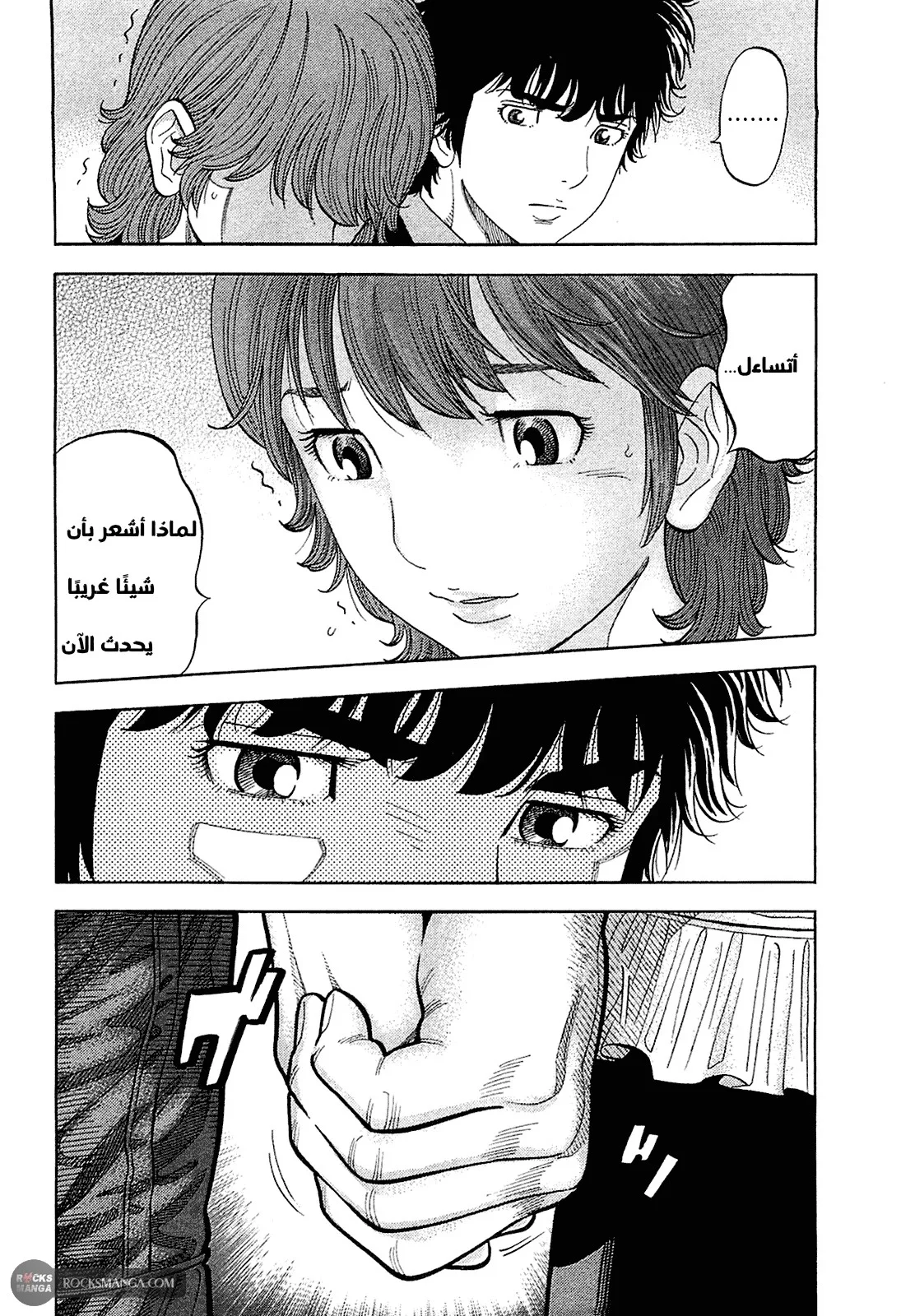 Read Montage AR Manga Online