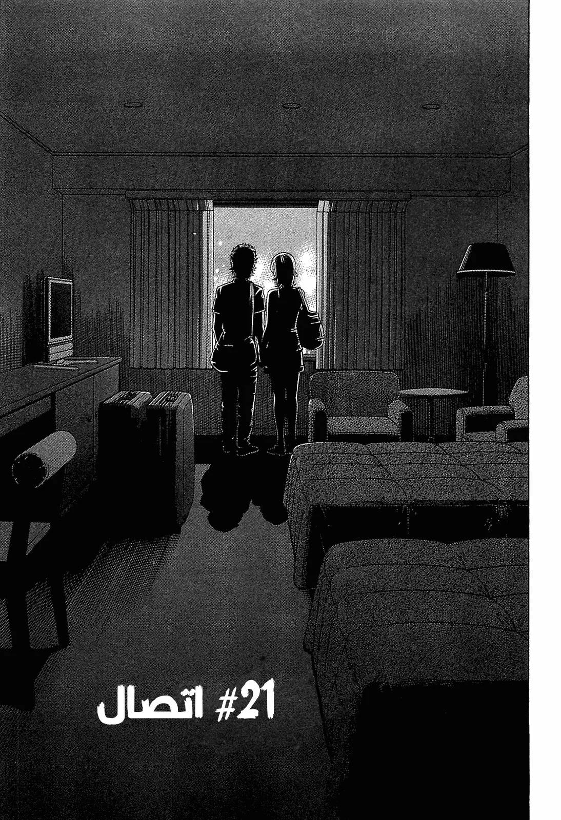 Read Montage AR Manga Online