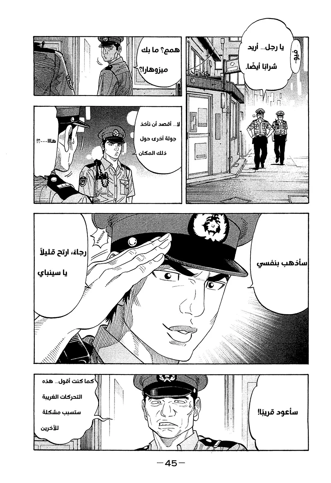 Read Montage AR Manga Online