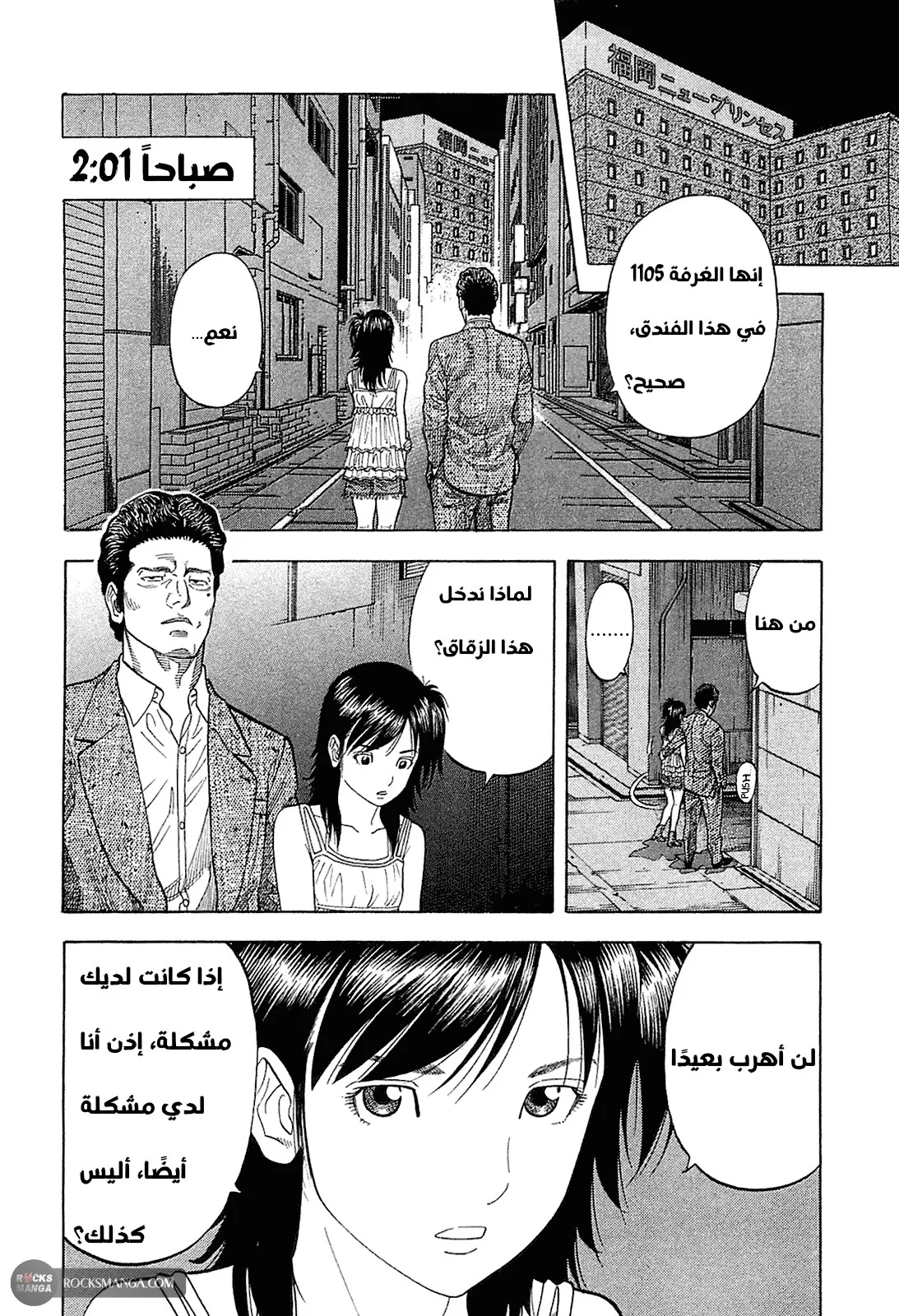 Read Montage AR Manga Online