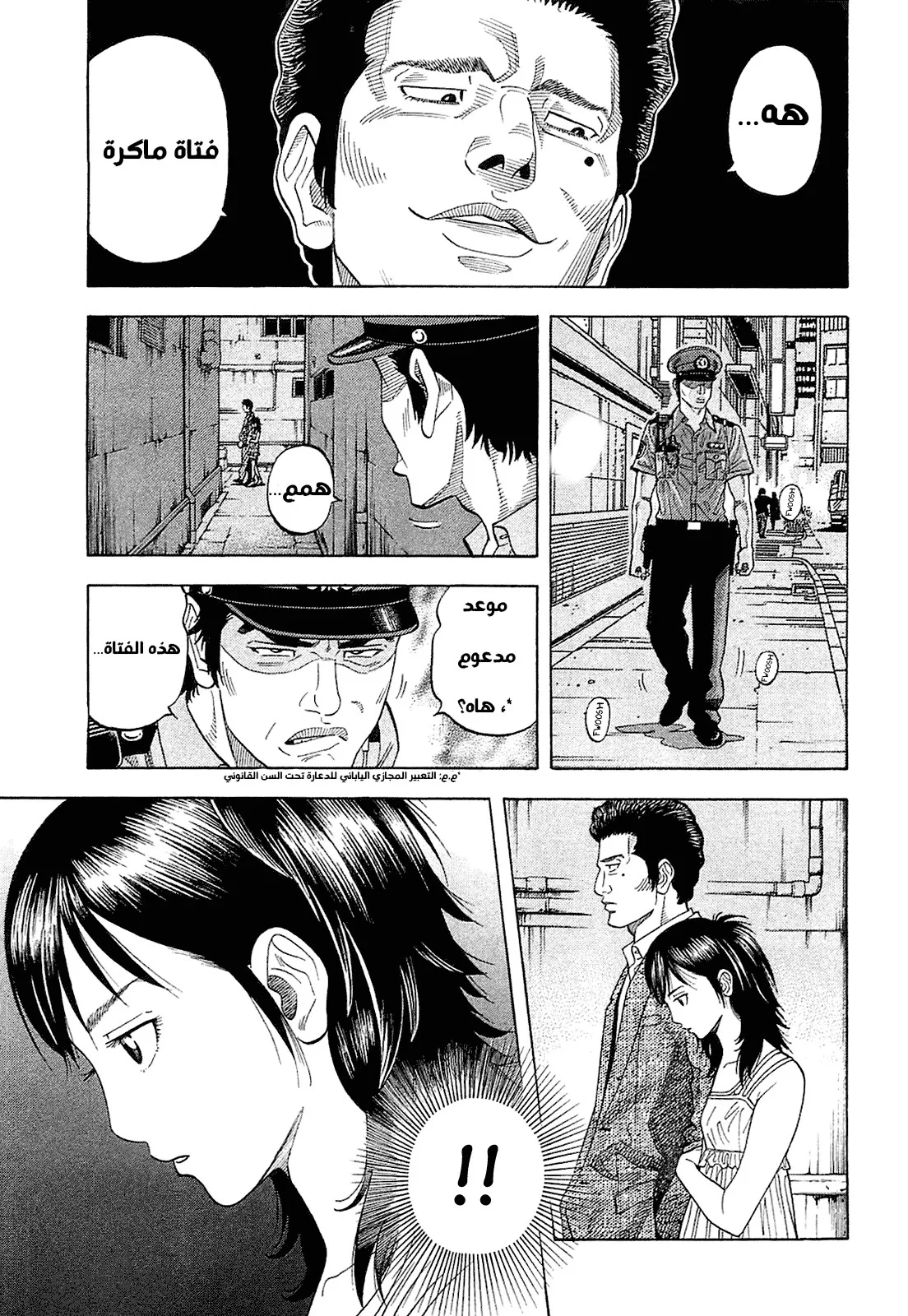 Read Montage AR Manga Online