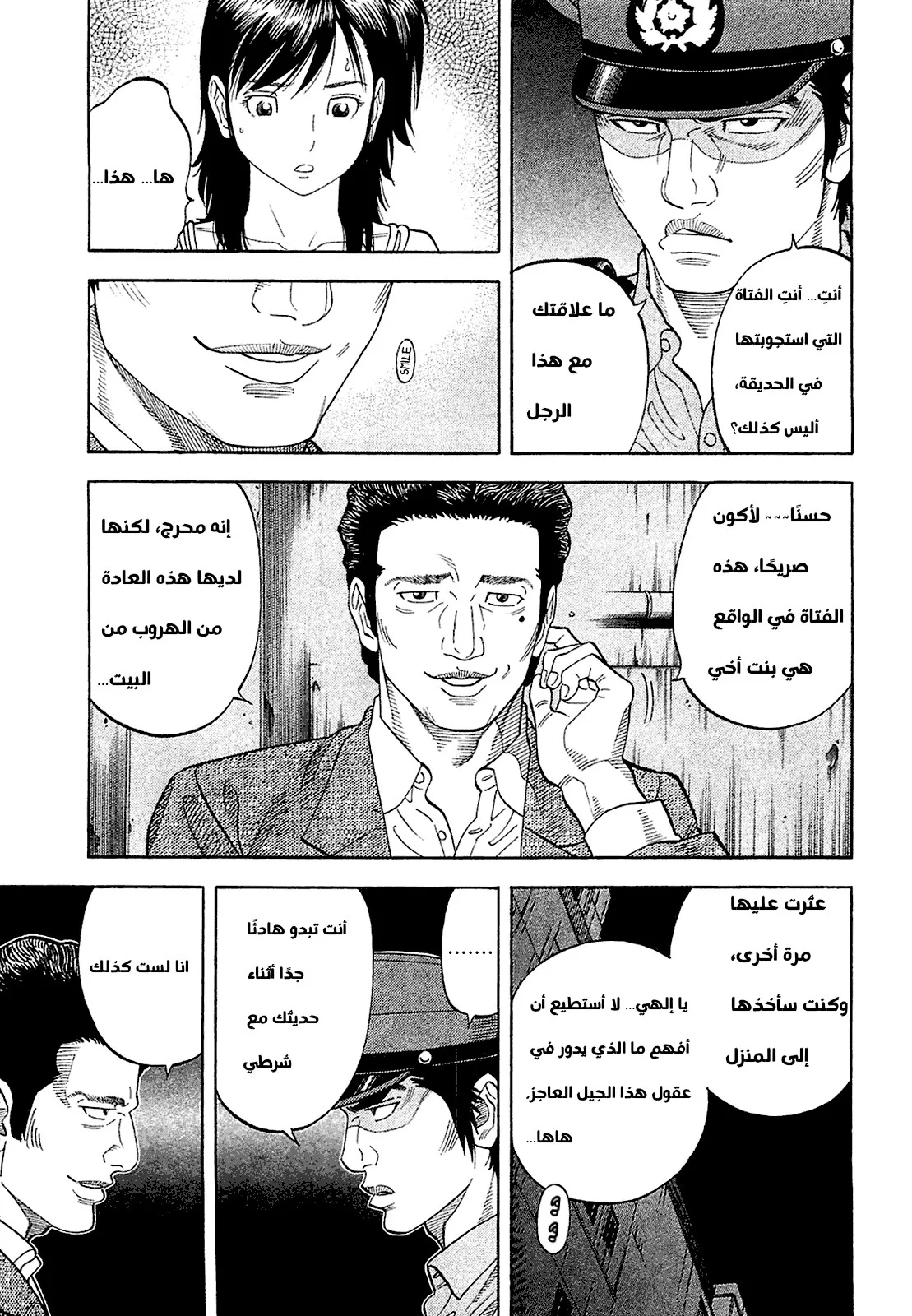 Read Montage AR Manga Online