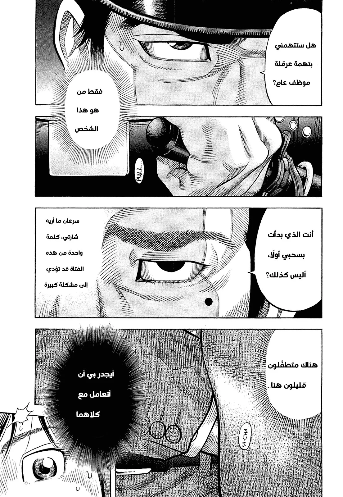 Read Montage AR Manga Online