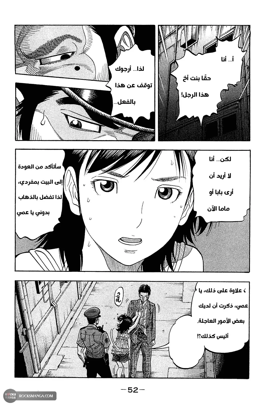 Read Montage AR Manga Online