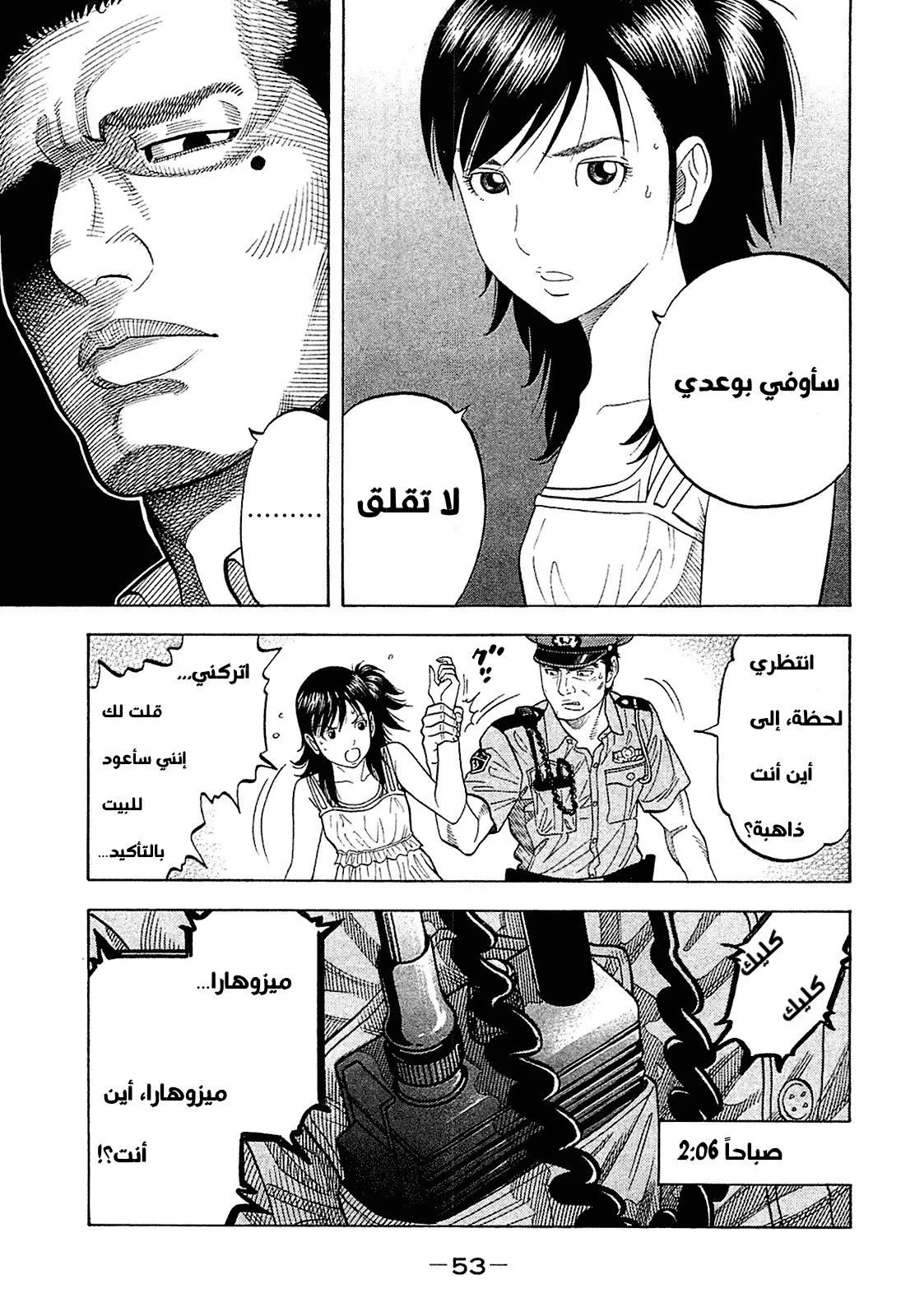 Read Montage AR Manga Online