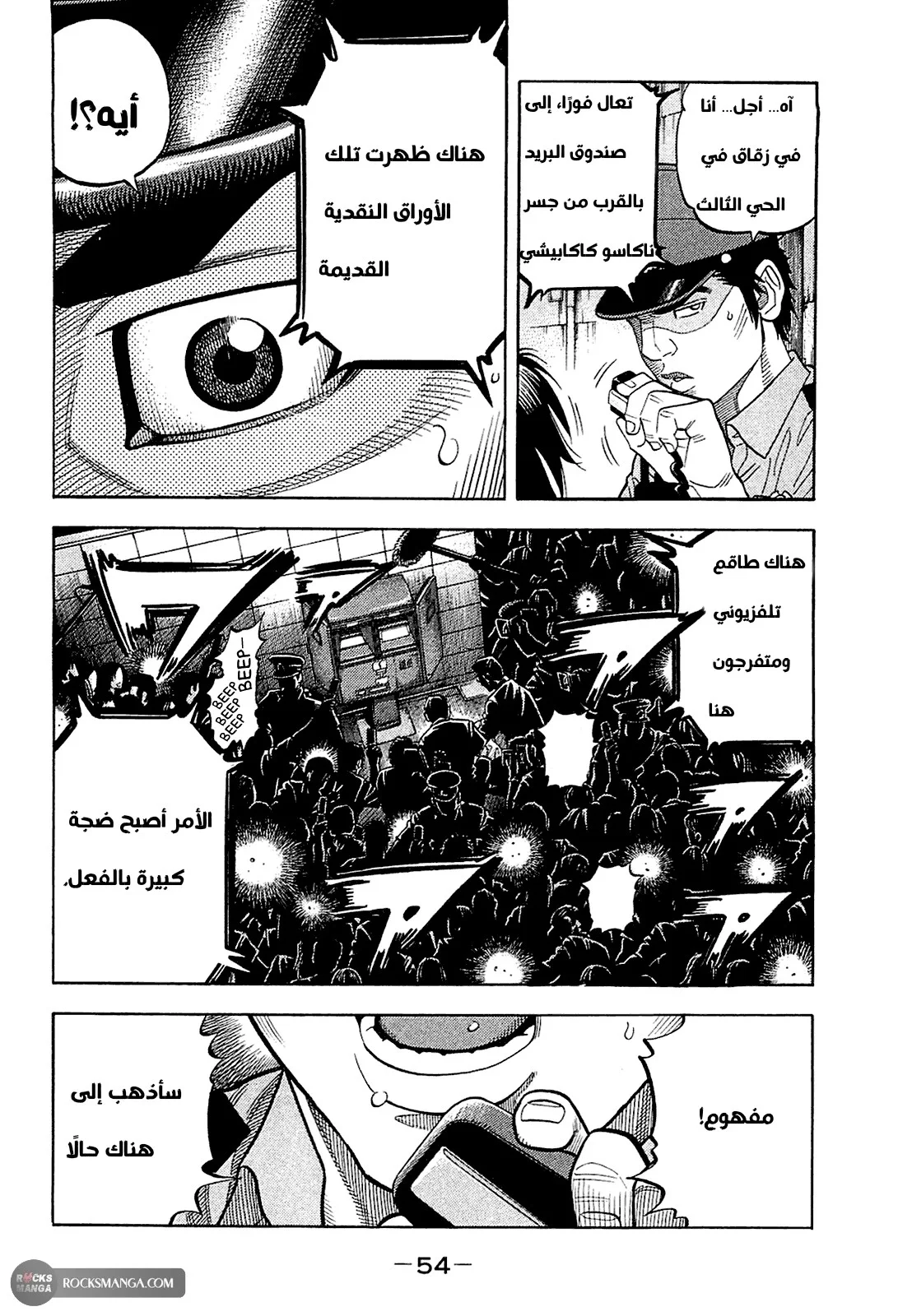 Read Montage AR Manga Online