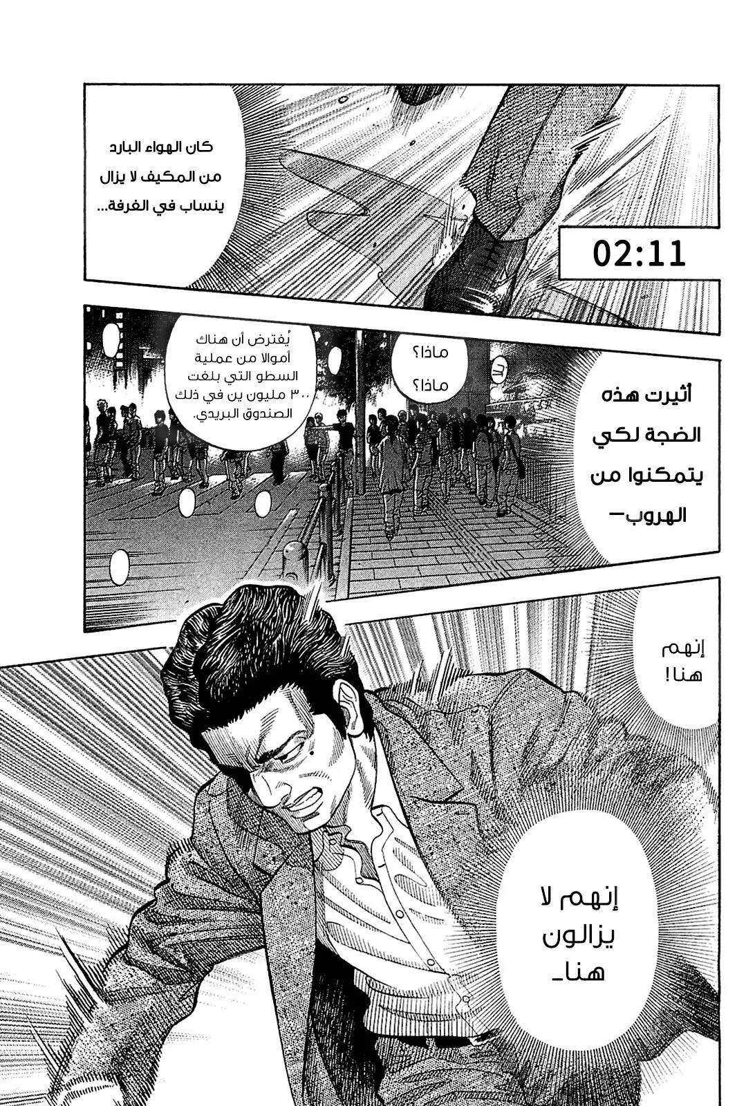 Read Montage AR Manga Online