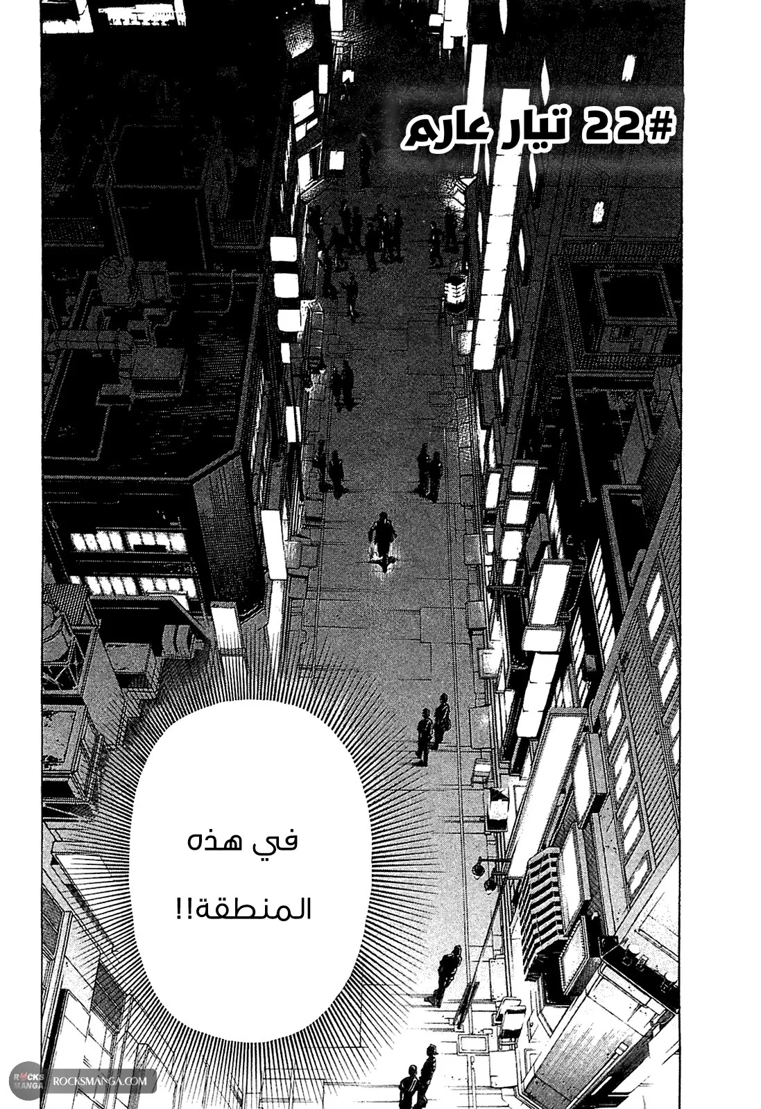 Read Montage AR Manga Online