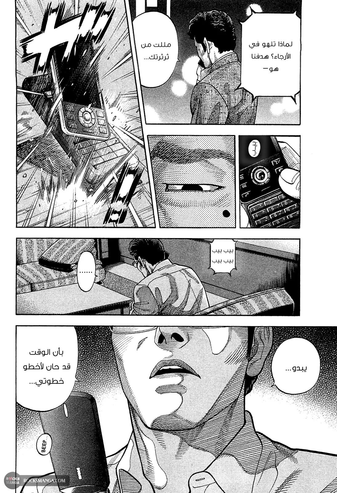 Read Montage AR Manga Online
