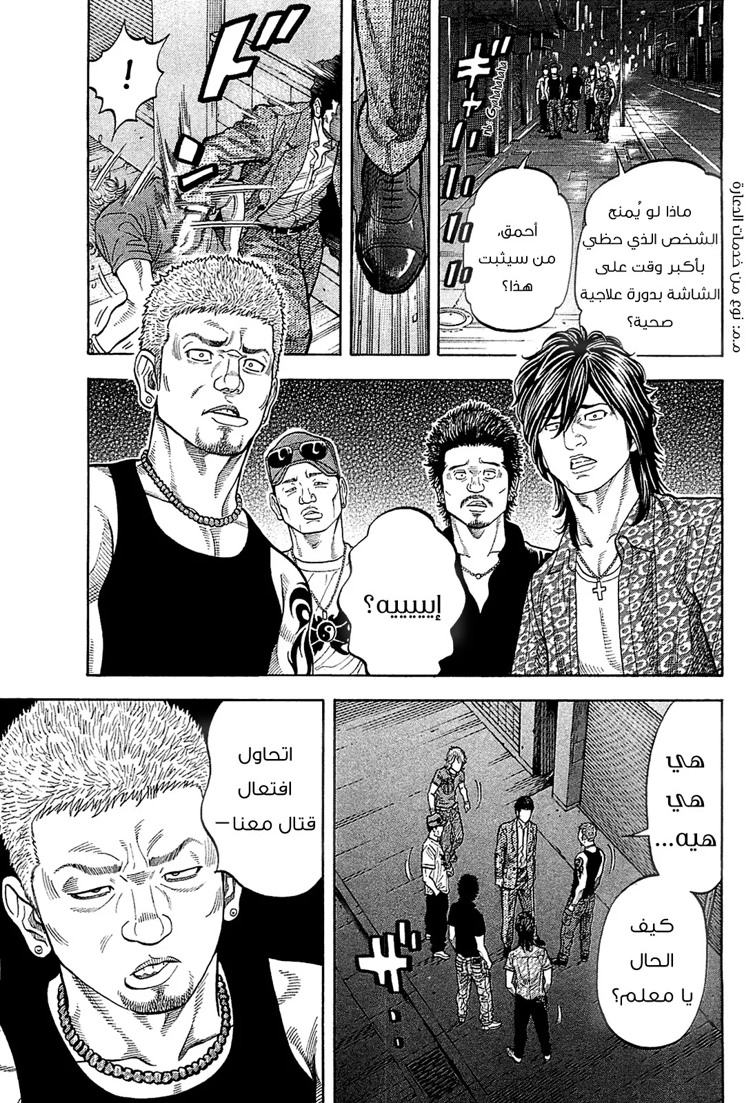 Read Montage AR Manga Online