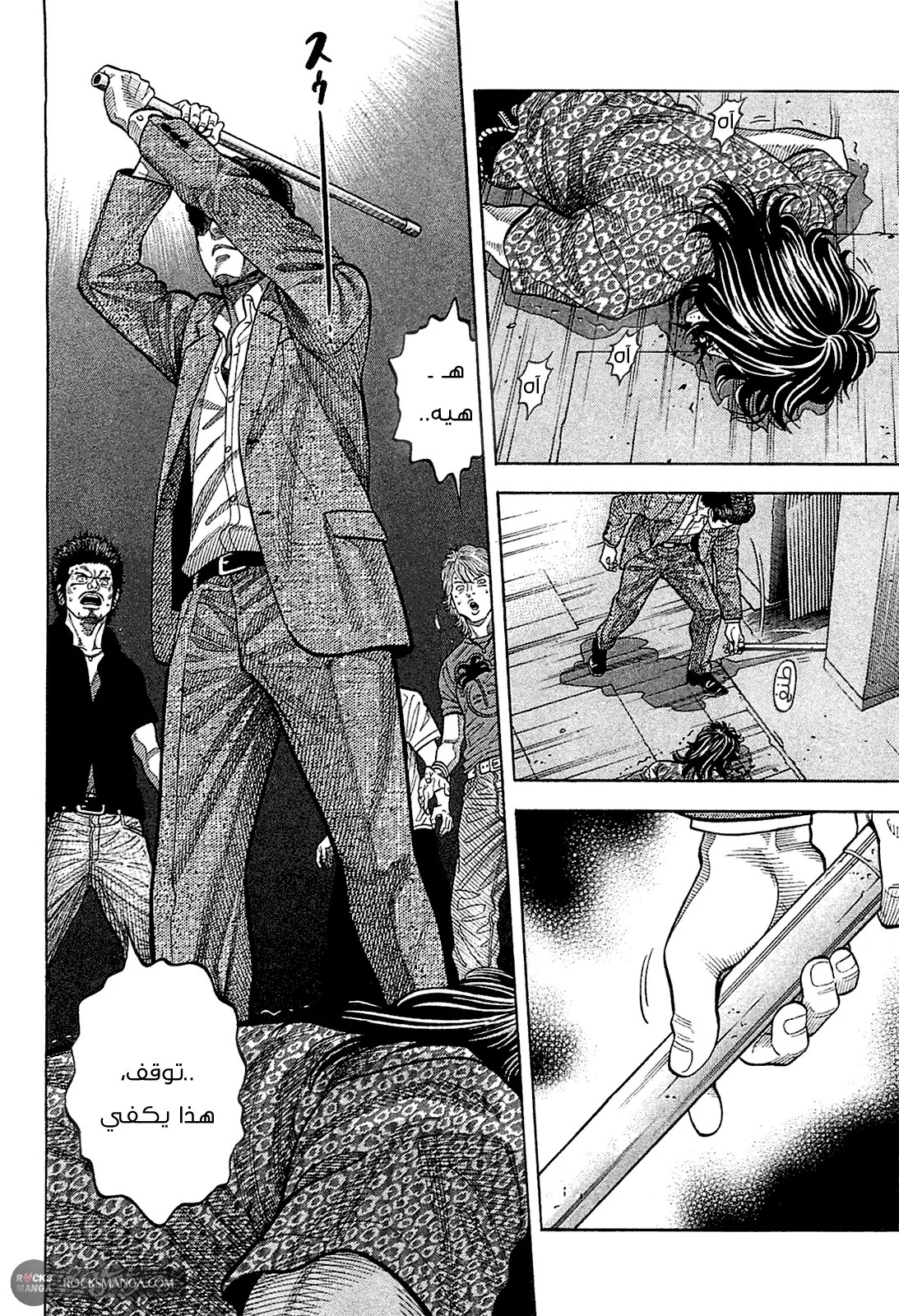 Read Montage AR Manga Online