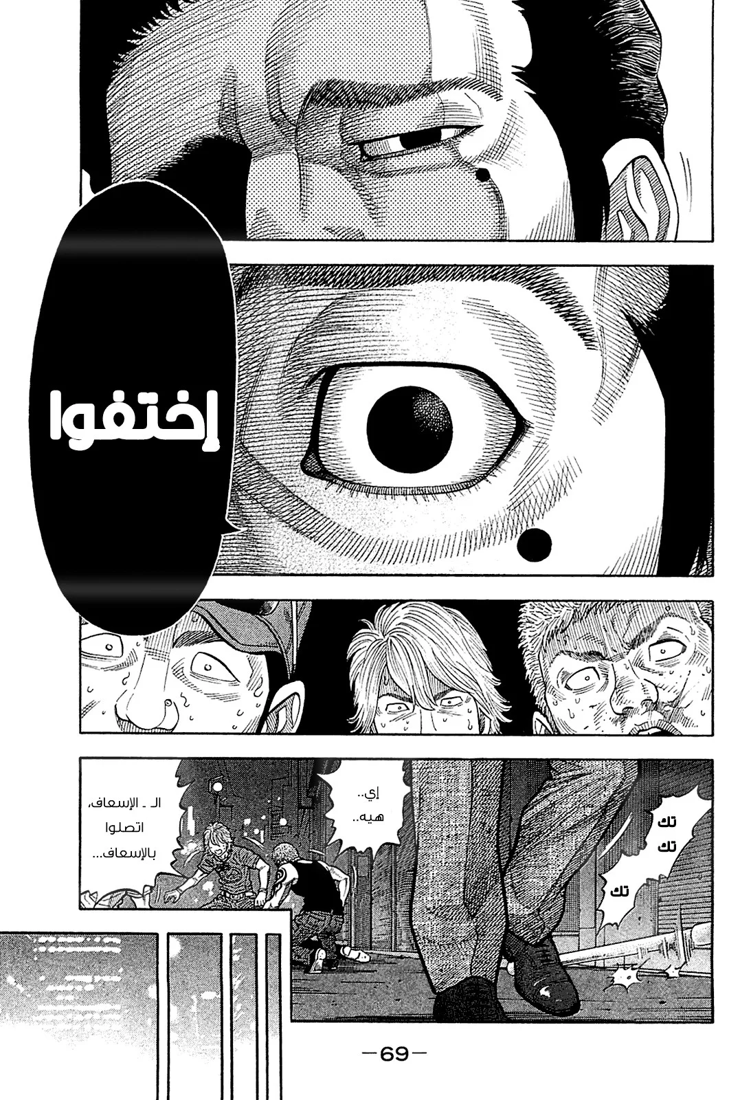 Read Montage AR Manga Online