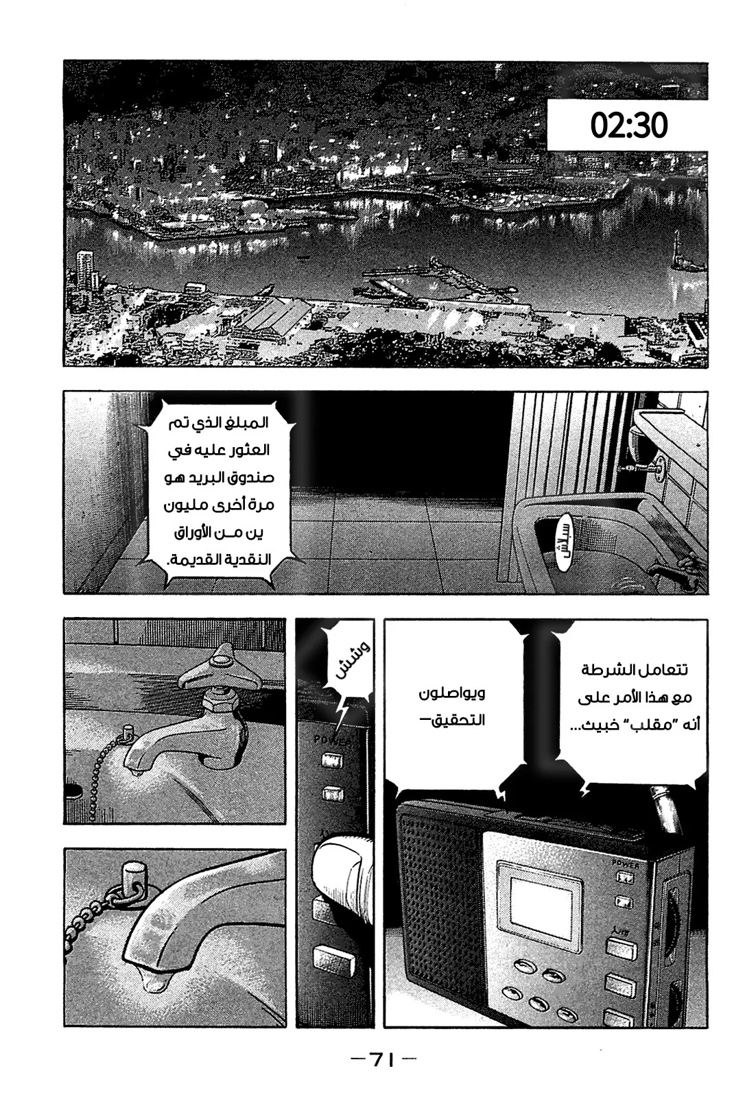 Read Montage AR Manga Online