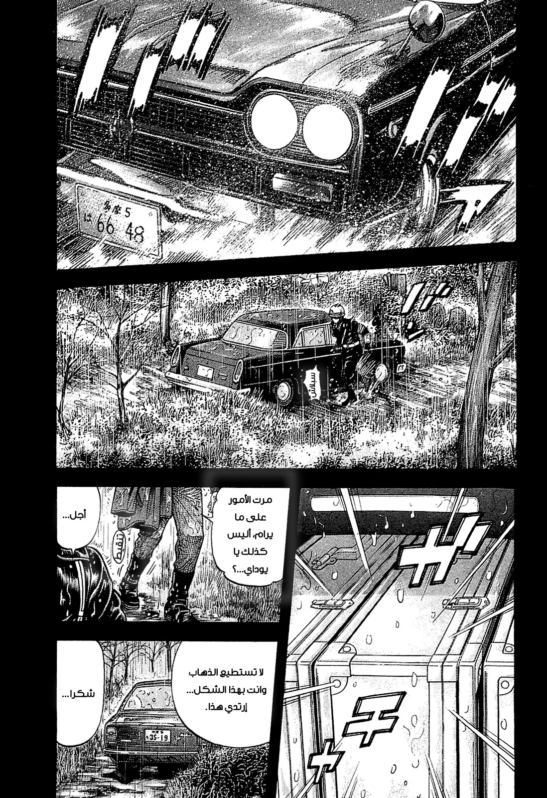 Read Montage AR Manga Online