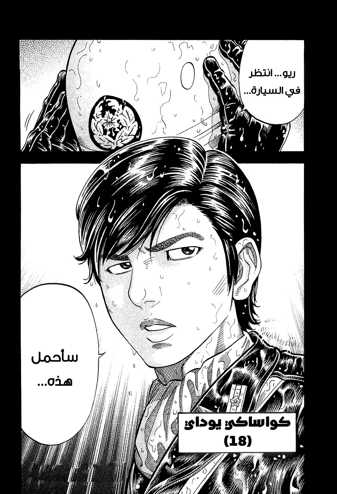 Read Montage AR Manga Online