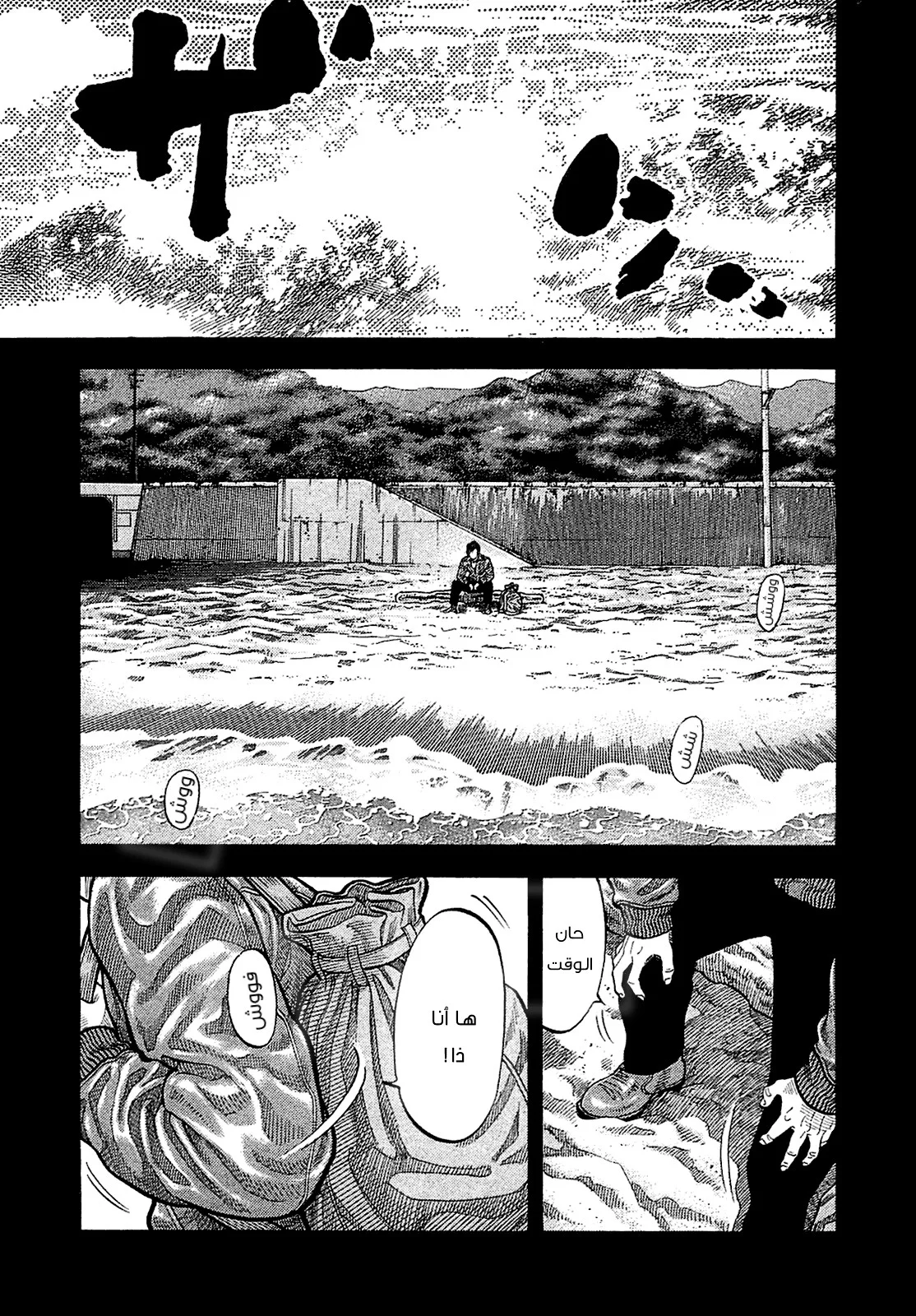 Read Montage AR Manga Online