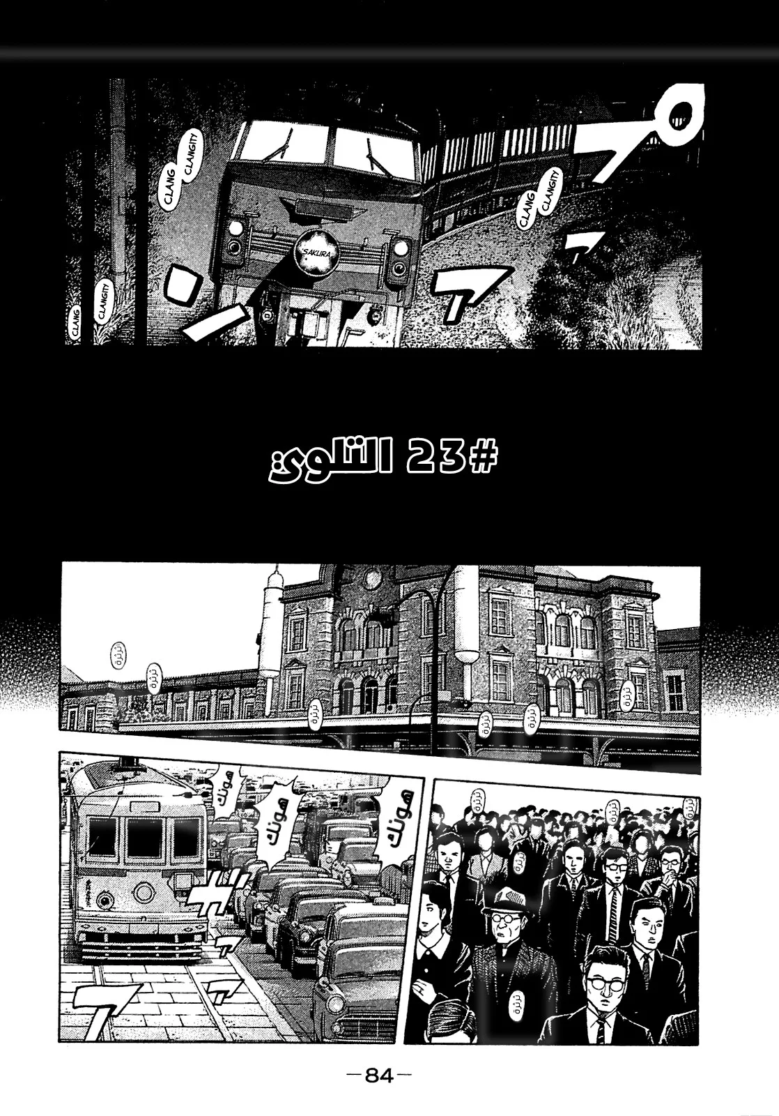 Read Montage AR Manga Online