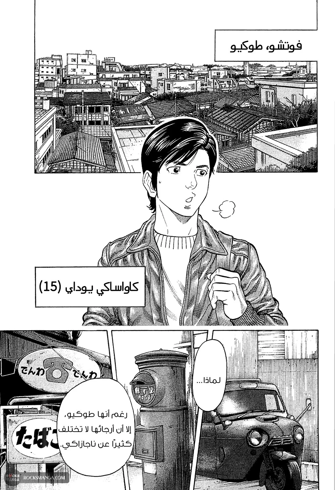Read Montage AR Manga Online