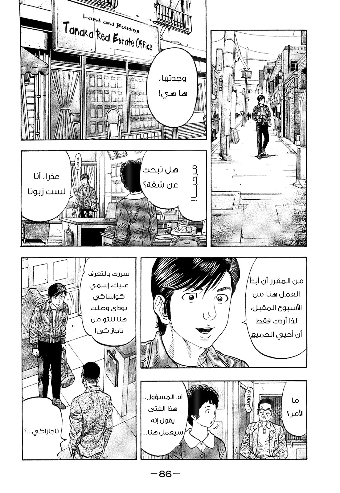 Read Montage AR Manga Online