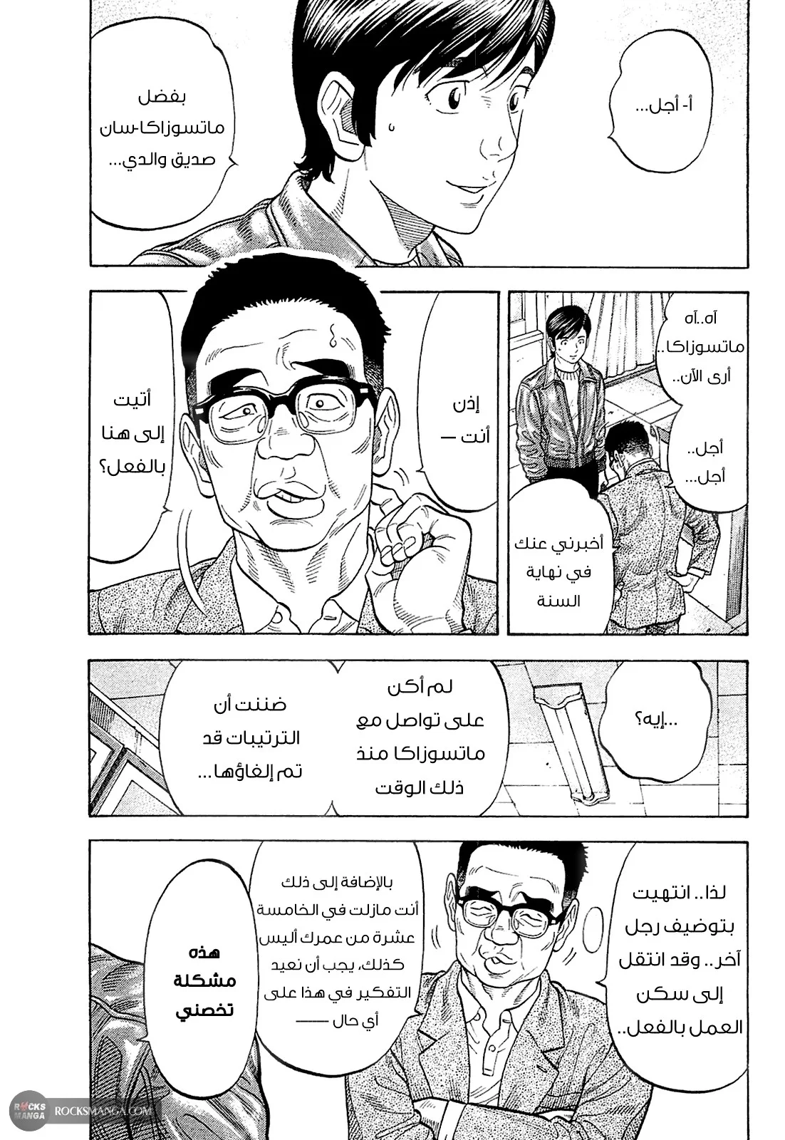 Read Montage AR Manga Online