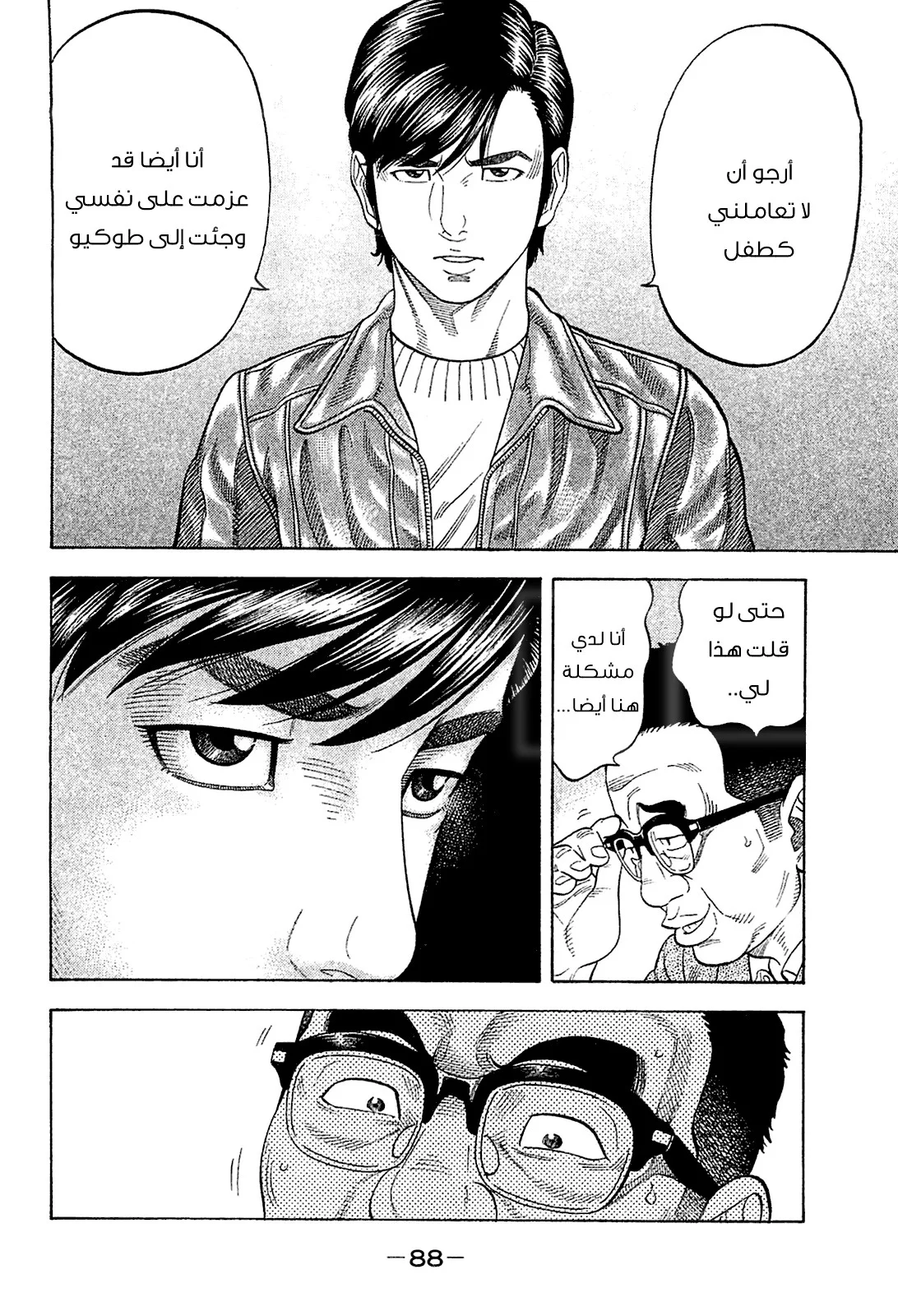 Read Montage AR Manga Online