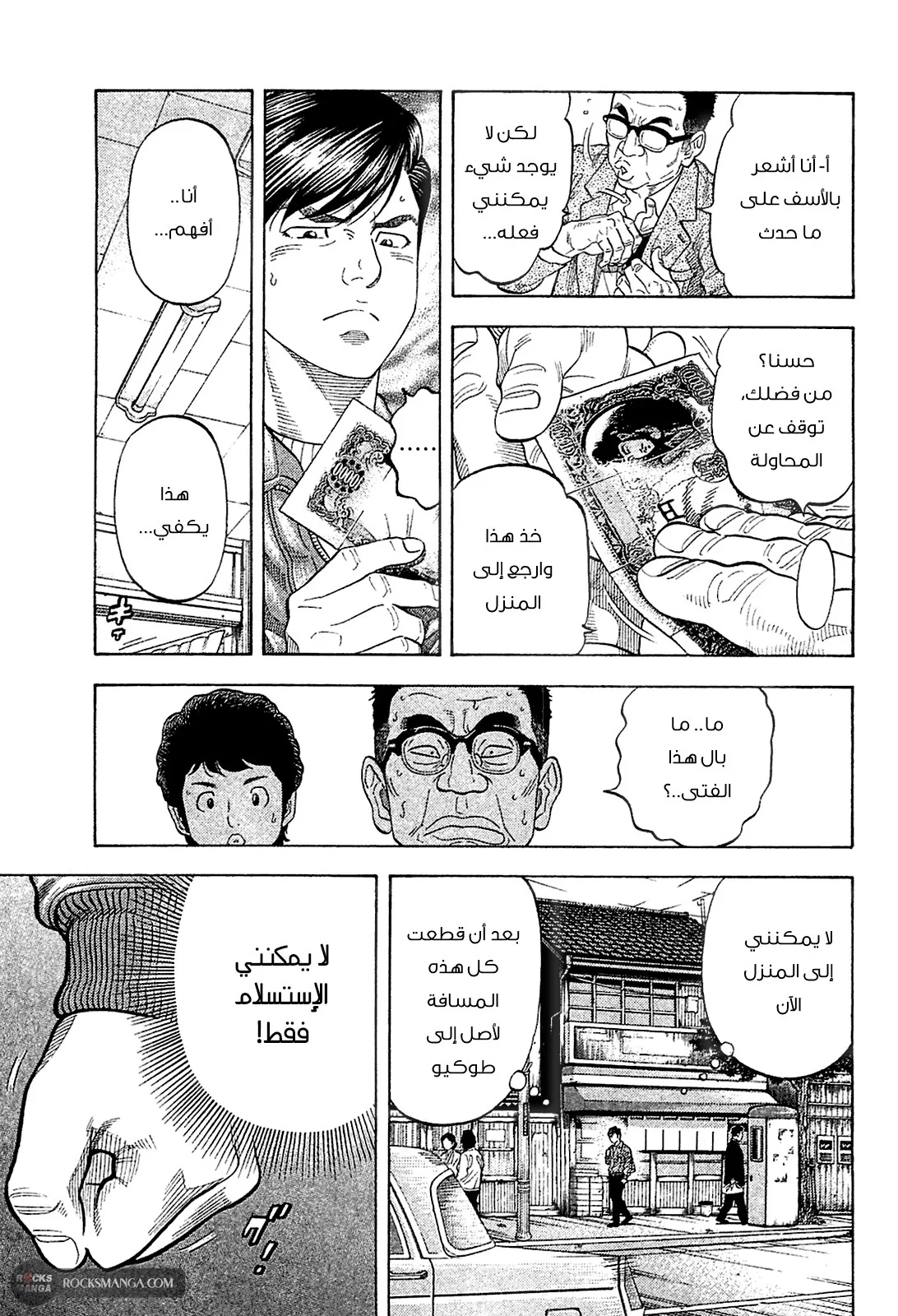 Read Montage AR Manga Online