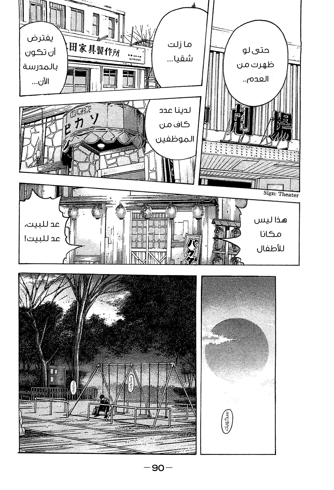 Read Montage AR Manga Online