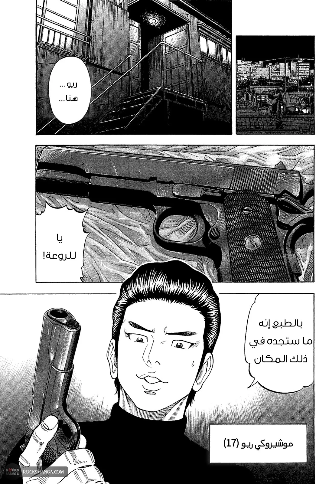 Read Montage AR Manga Online