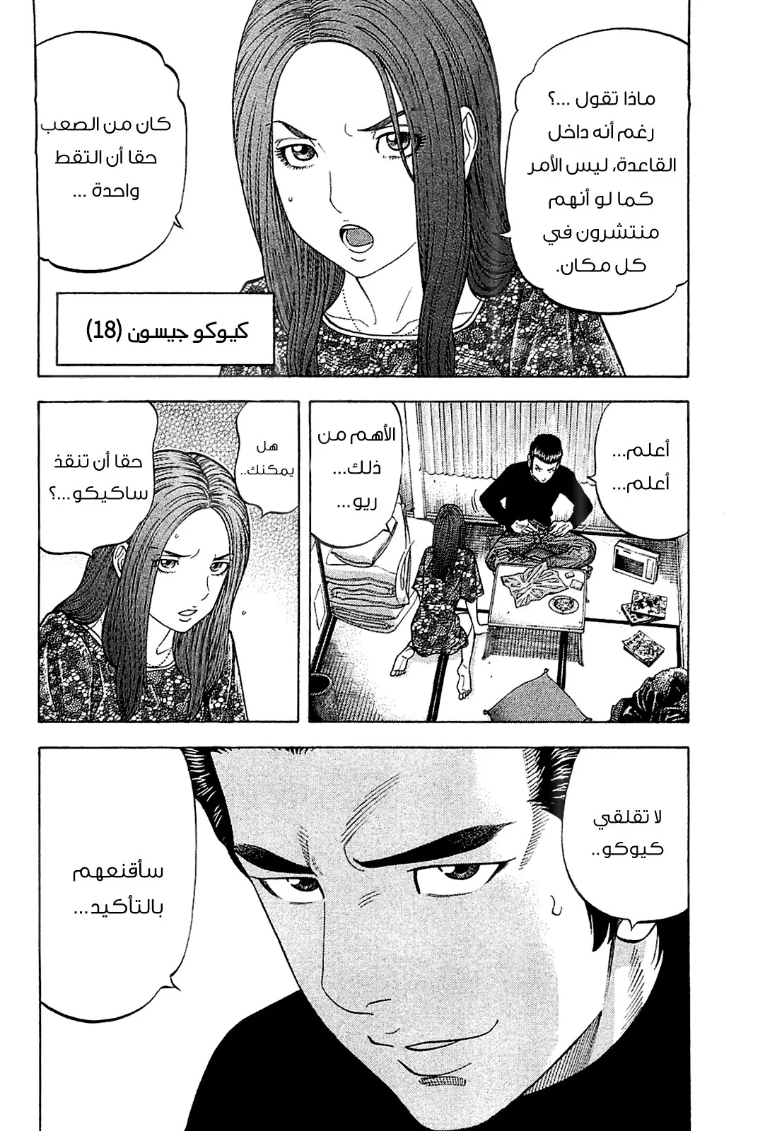 Read Montage AR Manga Online